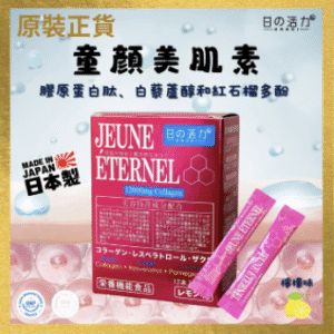 日之活力-18000NMN 90粒